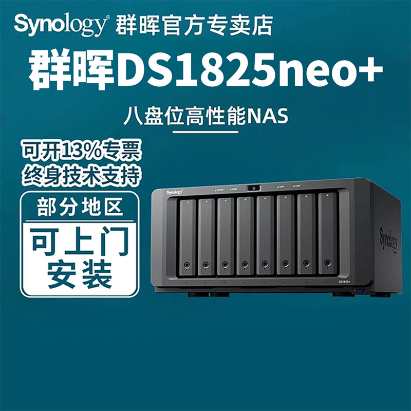 Synology Nas Storage Ds1825Neo+ Enterprise Office Network Storage File Private Cloud Can Be Upgraded to 10Gbps 8-Bay Synology Data Sharing Backup Server Hard Drive Ds1825+ Upgraded Version