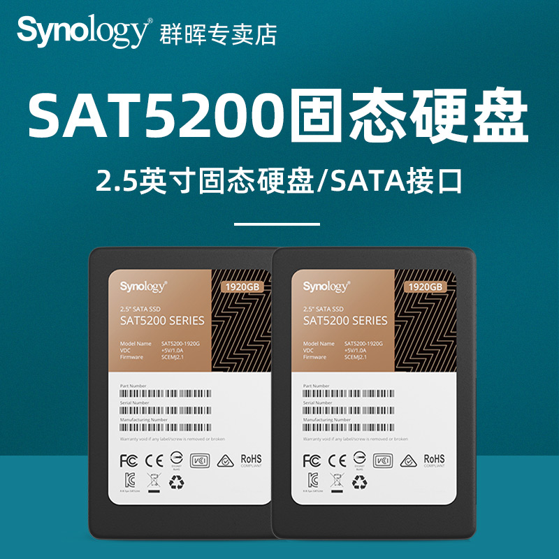 synology group hui SAT5200 Solid hard disc SATA connector 2 5-inch 480G 960G 1920G 1920G-grade solid