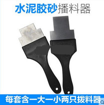 Podcast material dispenser Cement Rubber Sand Dipper Glue Sand Dial cement Cement Mortar Vibrating solid sill Podcast