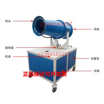 Fog cannon machine construction site dust removal environmental protection dust prevention and haze removal spray machine fog bubble machine cooling dust removal atomization machine fan manufacturer