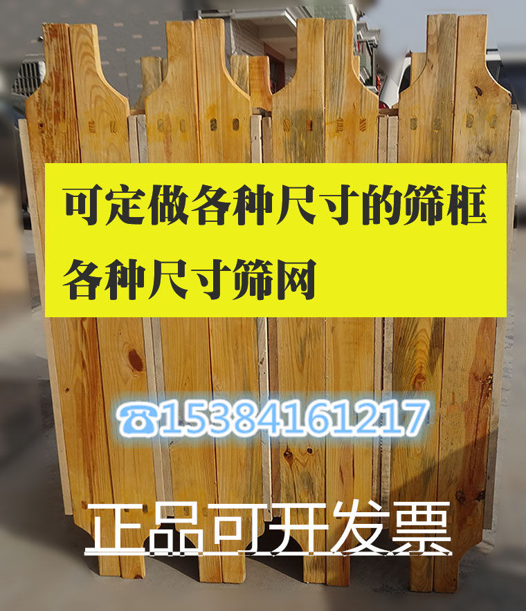 Coal-like sieve wood frame coal-like griddle carbon-like screen round hole square holes can be customized