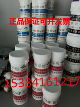 CMP Indicator Cement Analysis Special Indicator KB Indicator Chemical Reagent Glass Instruments etc.