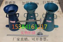 2 3mm thickened ordinary concrete collapse cylinder pounding rod ruler and funnel collapse barrel tester