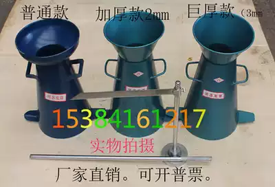 2 3mm Thickened Ordinary Concrete Collapse Gauge and Funnel slump Barrel Tester