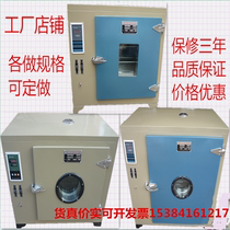 Digital Display Thermostatic Blast Drying Oven Drying Oven Drying Box Industrial Oven Chinese Herbal Medicine 5 Gu Cereals Headlight Laboratory