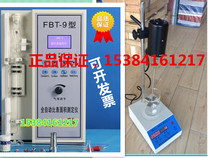 NSF-1 fine aggregate methylene blue test device Stone powder content tester Impeller mixer