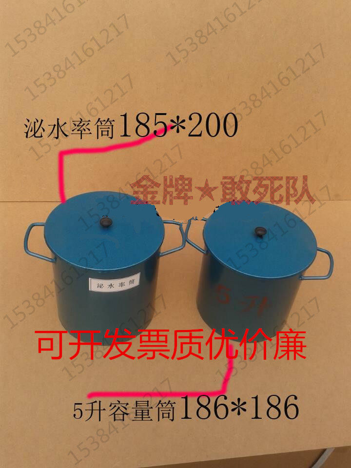 5L Liter Volume Liter Concrete Concrete Apparent Density Tester Capacity Bucket of water Barrel Concrete Density Instrument with lid