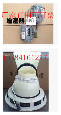 Maintenance room three-piece humidifier SCH-P negative ion humidifier humidifier