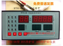 40B curing box controller and instrument BYS curing room controller and instrument