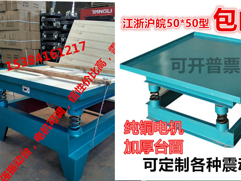 0 5 0 8 1m copper concrete mortar concrete vibration station machine for test block vibration platform