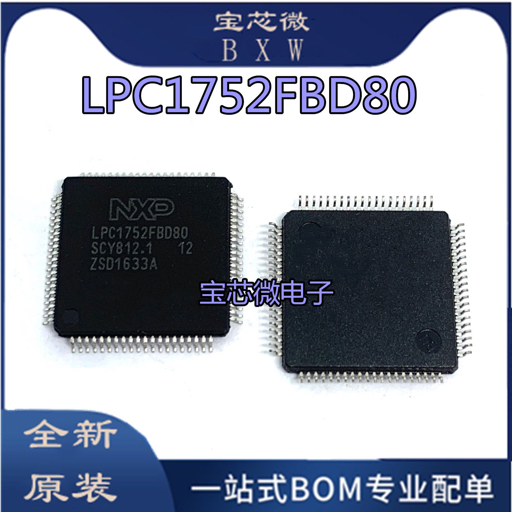 New original LPC 1752FBD80 LPC 1752 LQFP-80 microcontroller IC chip