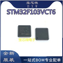 Brand new original imported STM32F103VCT6 LQFP100 microcontroller chip spot hot sale