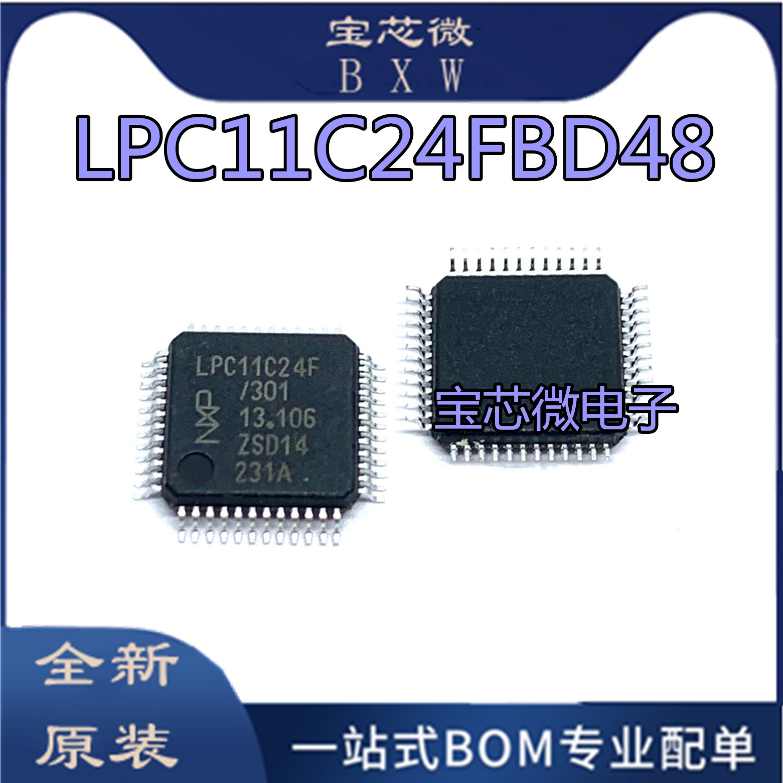 Imported new original LPC11C24F LPC11C24FBD48 301 QFP-48 new IC original 32K