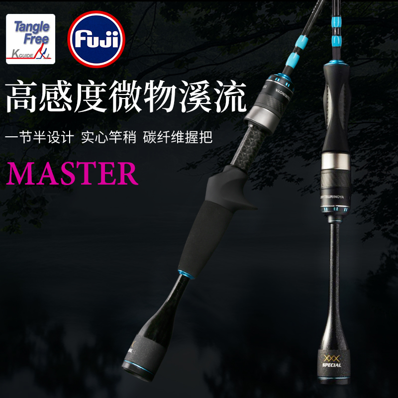 Wushen three generations 1 68 1 4 meters UL solid slightly one half straight handle gun handle micro object road sub pole stream horse mouth pole