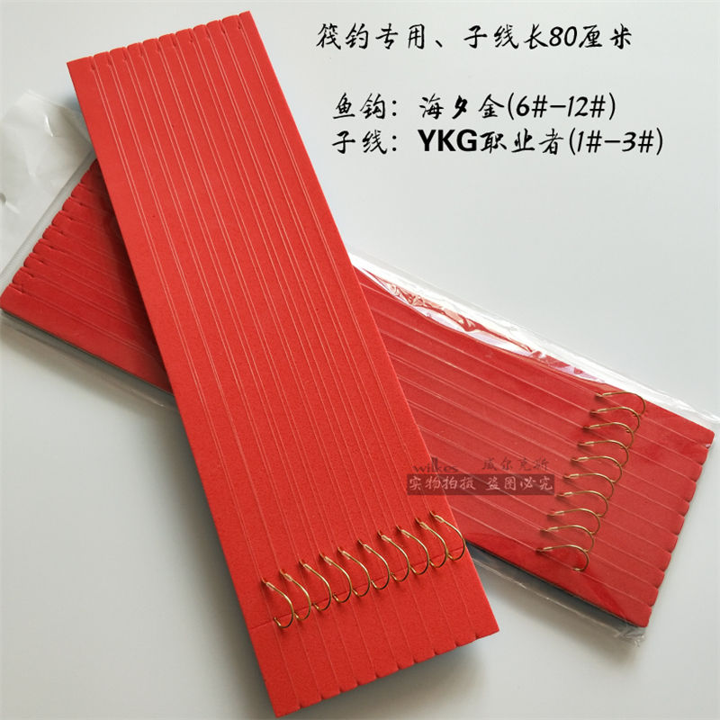 Wilkes raft fishing special carbon sub-line tied to the hook 80 cm Haixi hook micro-lead fixed layer sub-line group 10 pay