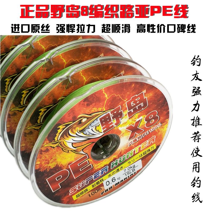 Wild Island X8 PE Line 100 m Lions vigorous road sub-main line 8 braided anti-biting fishing line fishing line fishing line