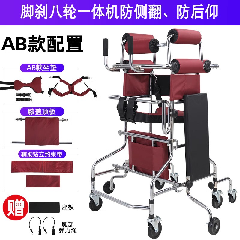 Walking Aid for the Elderly with Stroke and Hemiplegia, Patient Rehabilitation Training Equipment, Walking Walker, Cerebral Blood Clot Walker