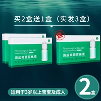 Купить 2 и получить 1 [всего 3 коробки]