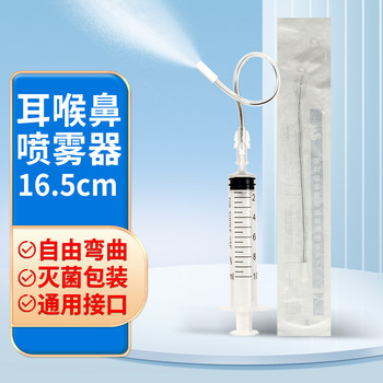 Disposable ear, nose and throat anesthesia nebulizer
