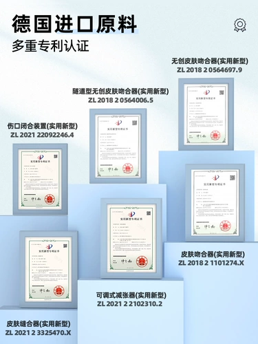 Тензор кожи шрам, свободный от шить