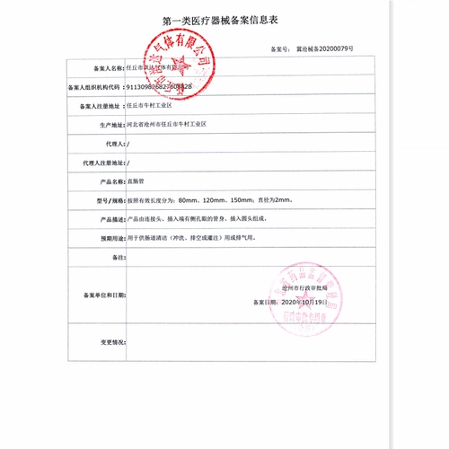 Одноразовая отрезок, зеленая леса, шланг для ректального шланга, ректальная ректальная труба, дети, взрослые гинекологические медицины, в Кайри