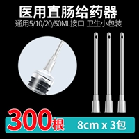 8 см/100 корней 3 упаковки