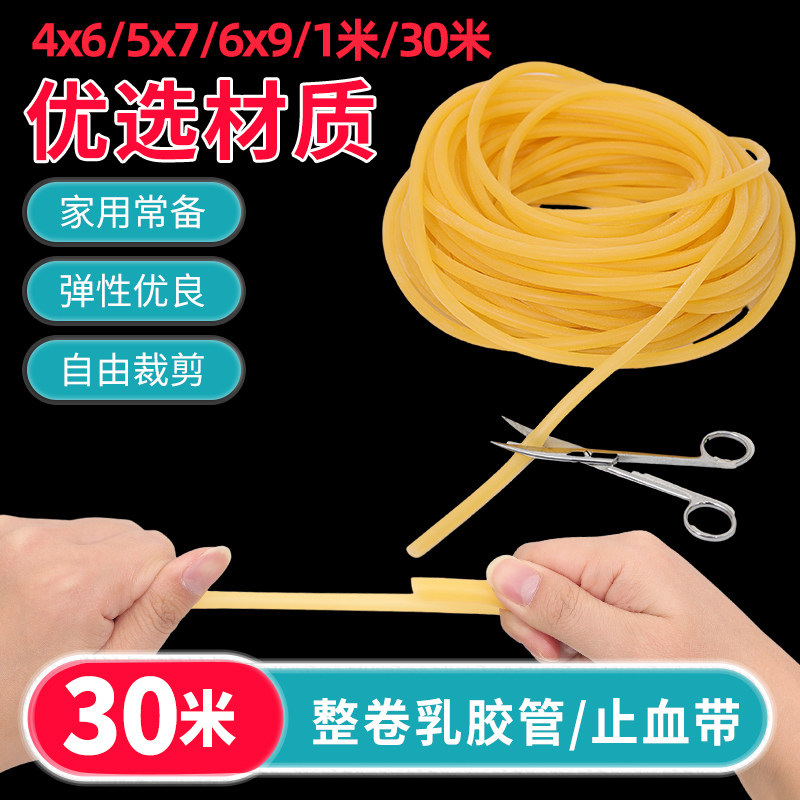 一次性医疗止血橡皮筋 CARENT品牌乳胶止血带 打点滴压脉用止血管