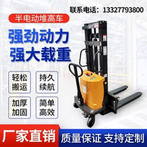Semi-electric forklift 1 ton 2 ton electric stacker small hydraulic lift stacker truck raised forklift loading and unloading truck
