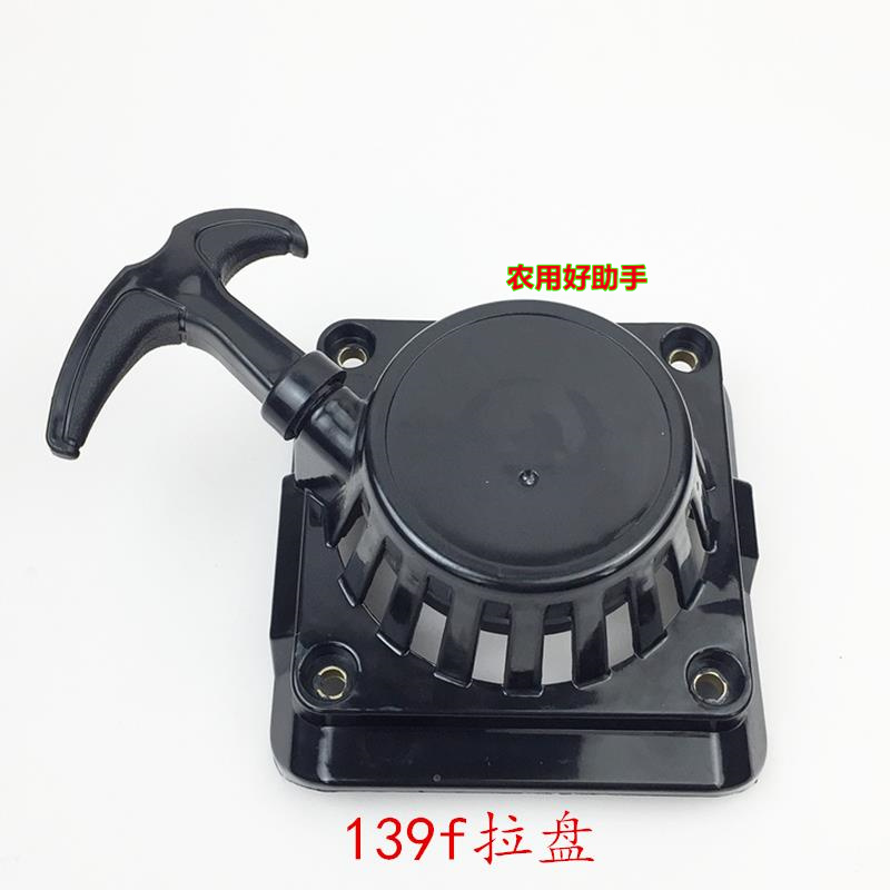139F Four Stroke Gasoline Engine Accessories Tip - tray side hanging with gasoline harvester starter