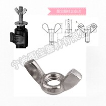 Screw 3 8 connector butterfly buckle tripod bracket accessories crossbar accessories Stainless Steel Screw Buckle