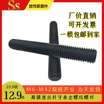 8 8 10 9 12 Grade 9 full tooth screw screw screw screw High strength tooth strip M16M20M24 fine tooth