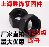 12 Grade 9 nut High strength alloy steel hexagonal nut M6M8M10M12M16M20M22M24M30M36