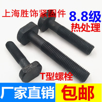 45#steel T-screw M16M20M24M27M30M36 platen screw T-mold punch milling machine bolt rod