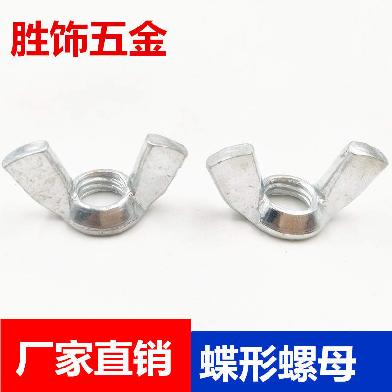 Butterfly nut Yuanbao nut Hand screw nut Cape nut M3M4M5M5M6M8M10M12M16