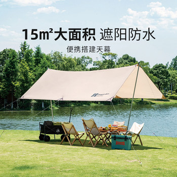 Noge garden outdoor sunscreen and windproof camping canopy