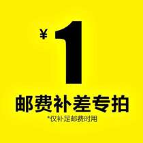 1 Yuan postage link to be taken separately and not valid