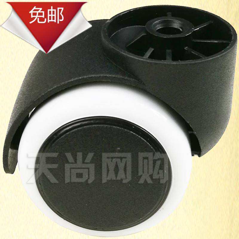 Universal roller wheel reel 2 inch rodless silent office chair sub castor swivel chair computer network chair roller wheel