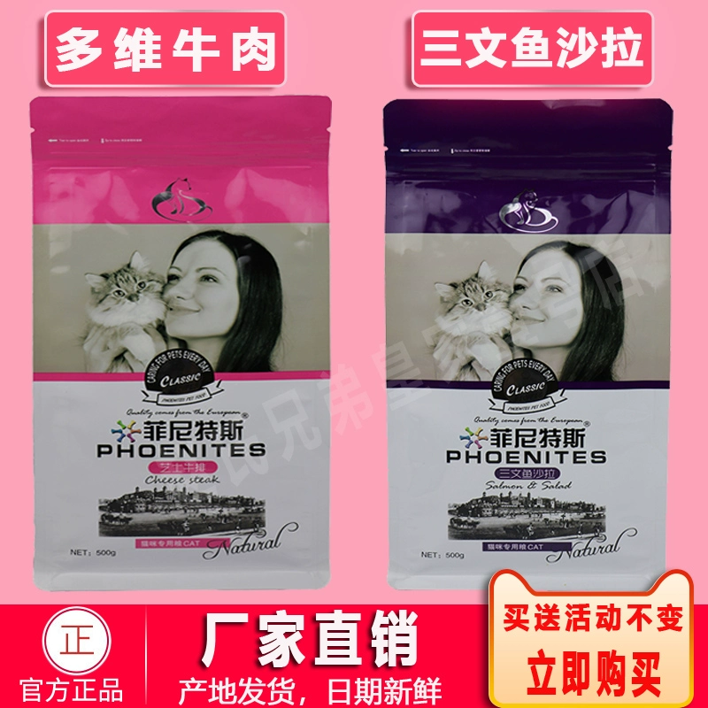 [Mua và nhận miễn phí] Thức ăn cho mèo Fenitus 1 salad cá hồi catty hương vị thịt bò 500g thành thức ăn chính cho mèo con - Cat Staples