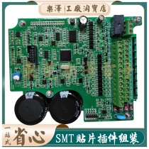 PCBA circuit board SMT patch processing plug-in post-soldering assembly one-stop OEM contracting package material package testing