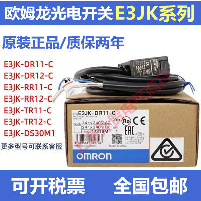 OMRON photoelectric E3JK-DS30M1 E3JK-DS30M1 R4M1 R4M1 DR12 RR11 RR11 TR12-C TR12-C TR12-C