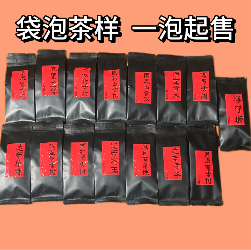 Raw Pu'Er Tea, Bagged Tea, Mint Pond, Phoenix Nest, Wengong, Guanfengzhai, Mahei, Duoyi Tree, Kuanqing, Midei, 8g