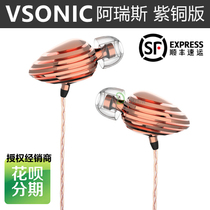 Vonic WeSony can be Ares Wessovesonic in the ear style HIFI red copper version headphones