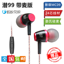Dive Rhyme electroacoustic dive MC09 Dive 99 with microphone In-ear HIFI headset Android iPhone call with microphone