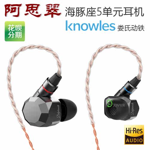 Astrotec ASAP Delphinus 5 Dolphin Block 5 units Lou's moving iron in ear HIFI headphones