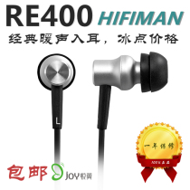 Hifiman RE400 in-ear HIFI fever headset Analog sound micro unit dynamic headset 
