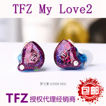 TFZ my love2 headphones Female anchor female singer special headphones In-ear headphones male model custom models