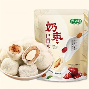 2袋装！新疆红枣夹心巴旦木奶枣