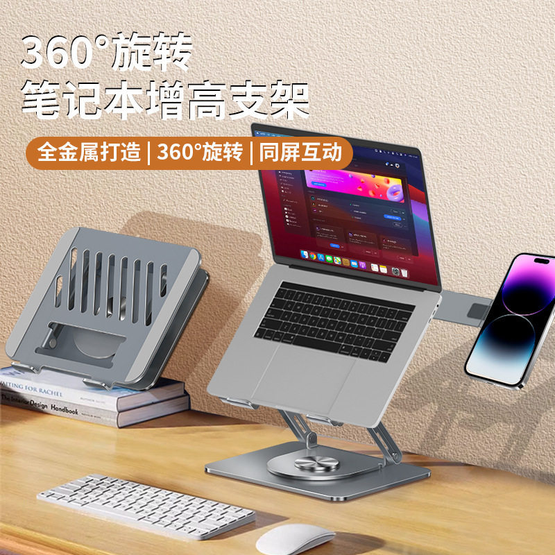 All-Metal Rotating Laptop Stand with Phone Holder, Adjustable Height, Suspended Cooling Elevated Stand Suitable for Apple MacBook Pro/Air, Huawei, Lenovo Gaming Laptops, Desktop Office Support