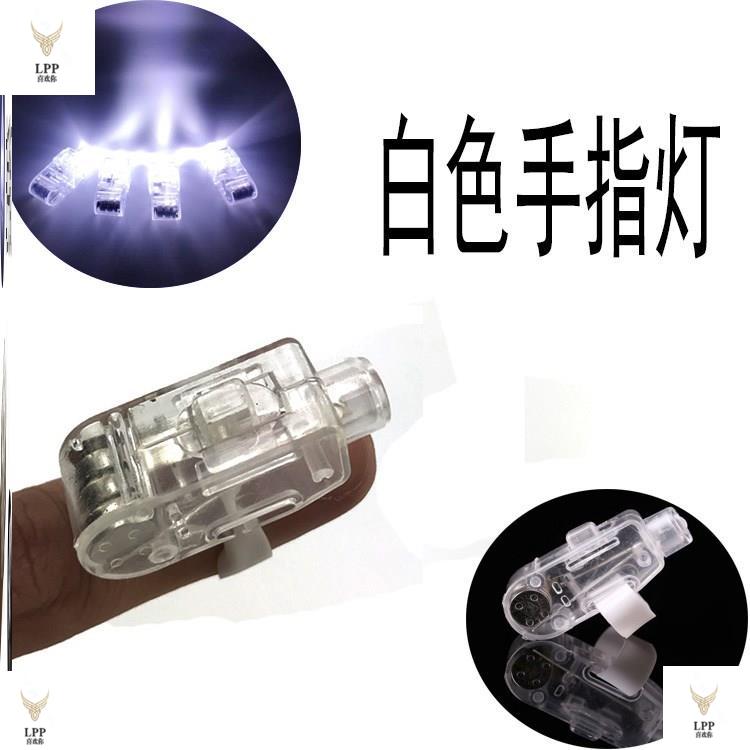 Shaking flower hand lamp finger laser lamp Halloween gift romantic small colored light kindergarten gift school gate toy