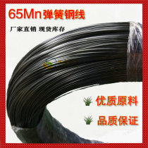 High quality 65Mn spring steel wire cold drawn steel wire high elastic manganese steel wire Φ0 2mm to 13mm available for retail sale